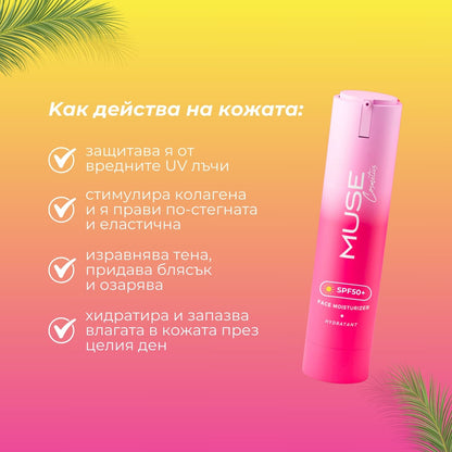 Face Moisturizer Sunscreen SPF 50