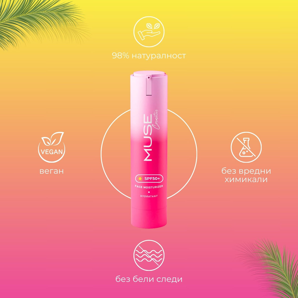 Face Moisturizer Sunscreen SPF 50
